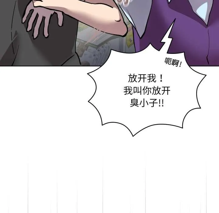 耳边的初恋鬼神 第6話 第24页
