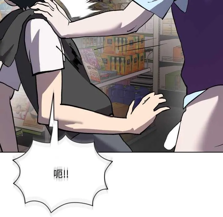 耳边的初恋鬼神 第6話 第32页