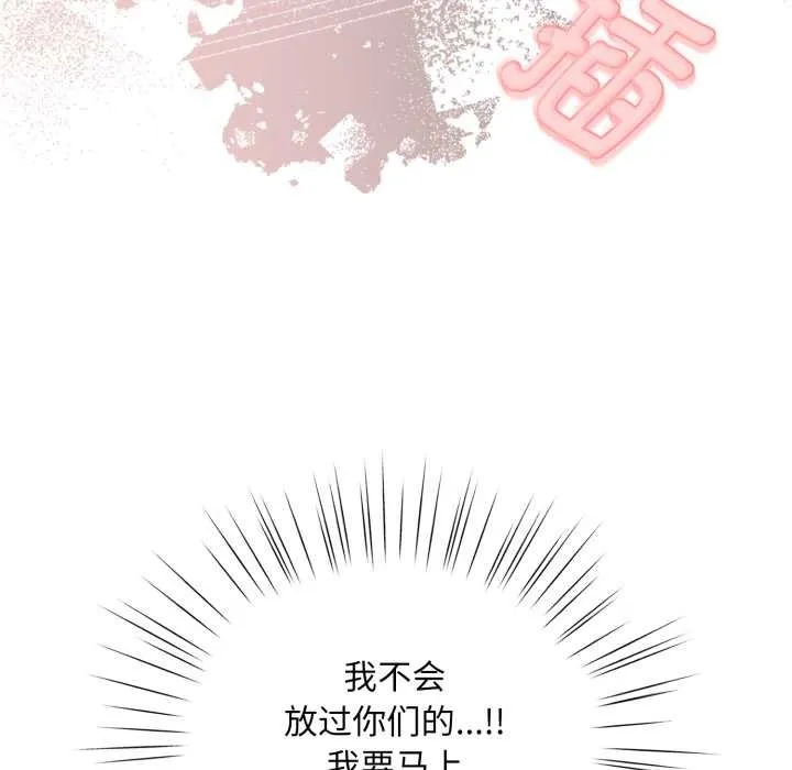 耳边的初恋鬼神 第3话 第183页