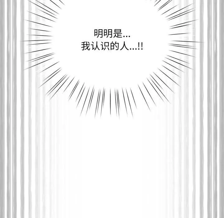 耳边的初恋鬼神 第3话 第209页