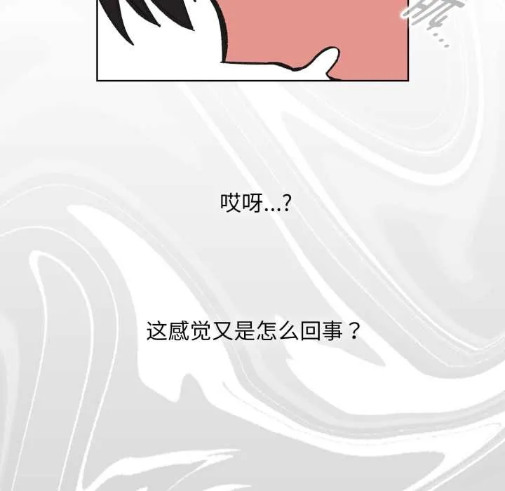 耳边的初恋鬼神 第3话 第125页