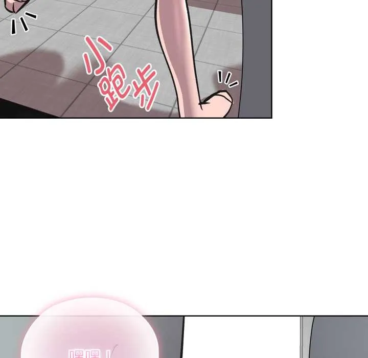 耳边的初恋鬼神 第3话 第152页