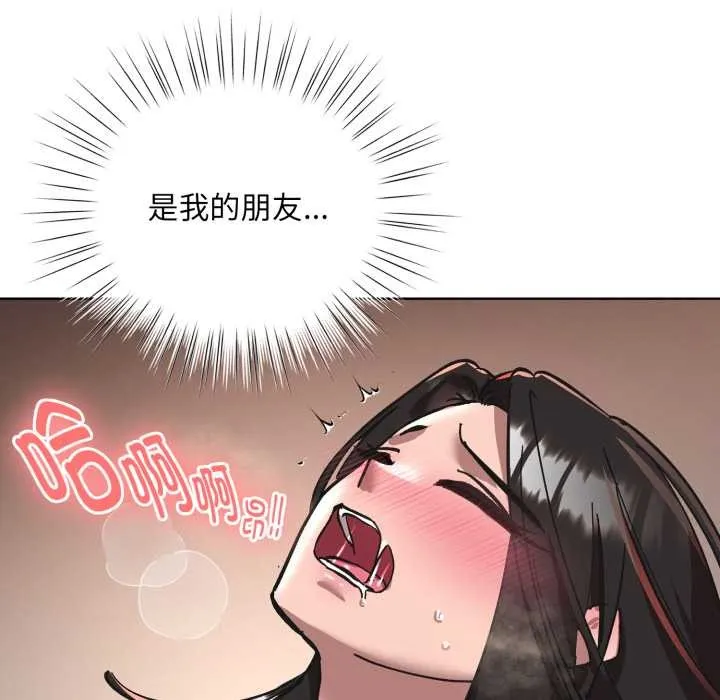 耳边的初恋鬼神 第3话 第187页