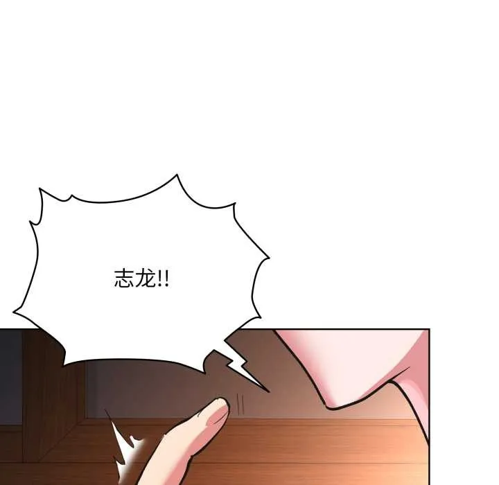 耳边的初恋鬼神 第3话 第11页