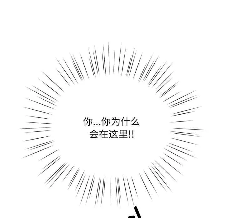 耳边的初恋鬼神 第3话 第118页