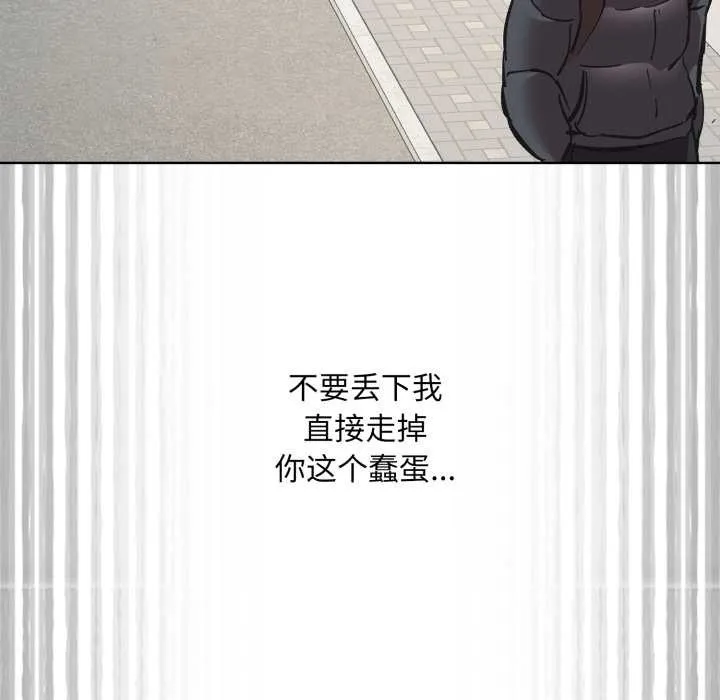 耳边的初恋鬼神 第3话 第216页