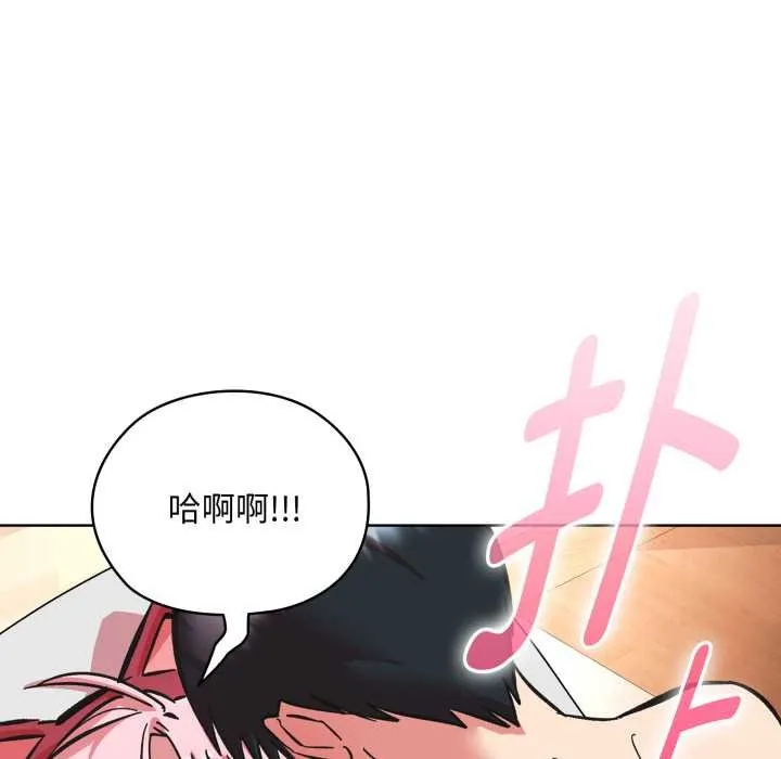 耳边的初恋鬼神 第3话 第105页