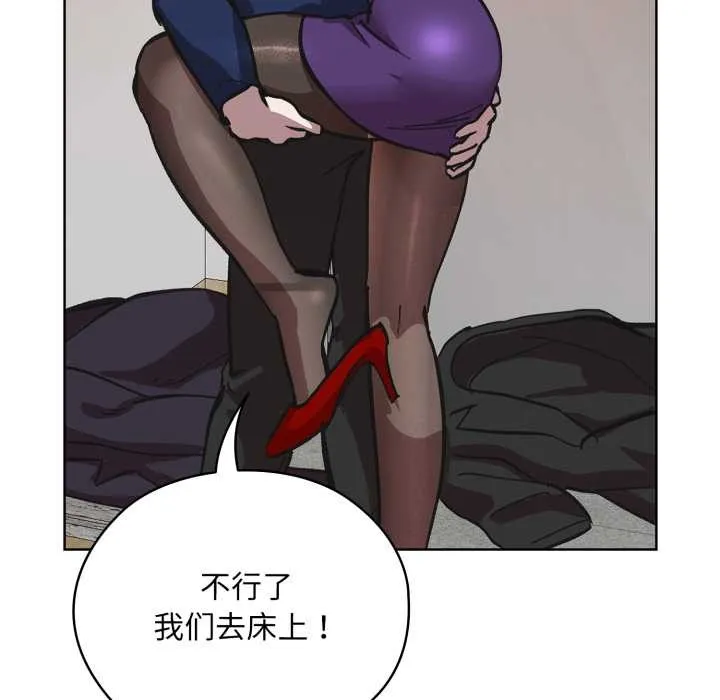 耳边的初恋鬼神 第3话 第161页