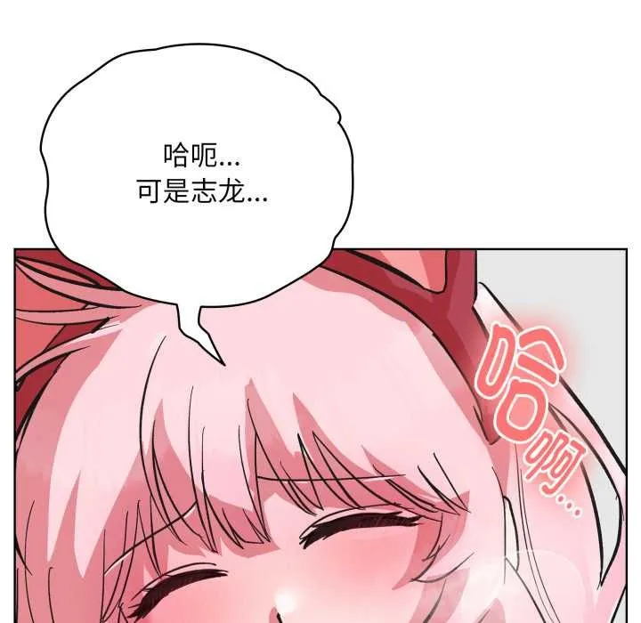 耳边的初恋鬼神 第3话 第67页
