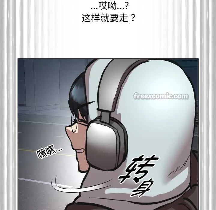 耳边的初恋鬼神 第3话 第210页