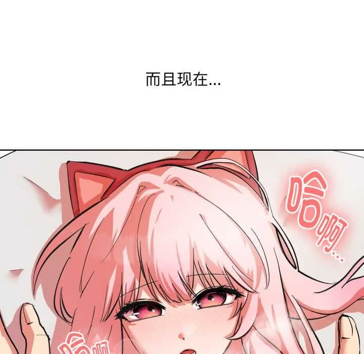 耳边的初恋鬼神 第3话 第43页