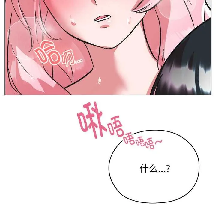 耳边的初恋鬼神 第3话 第68页