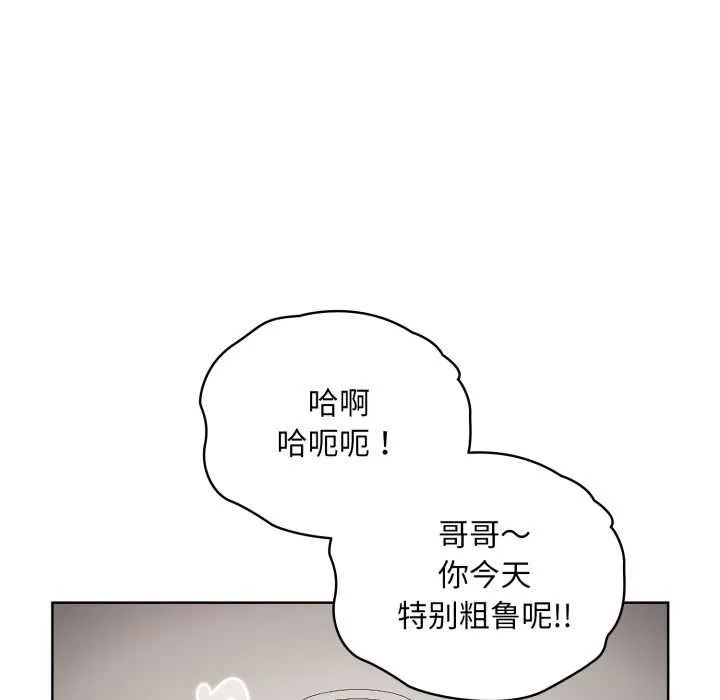 耳边的初恋鬼神 第3话 第156页