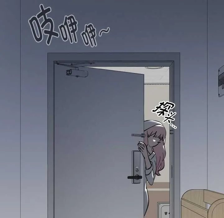 耳边的初恋鬼神 第3话 第136页