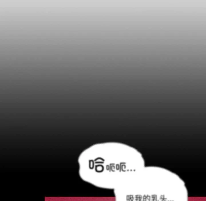 耳边的初恋鬼神 第3话 第57页