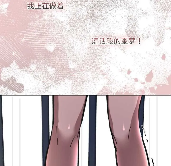 耳边的初恋鬼神 第3话 第178页