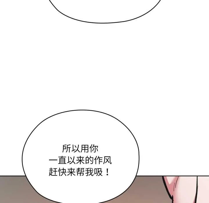 耳边的初恋鬼神 第3话 第173页