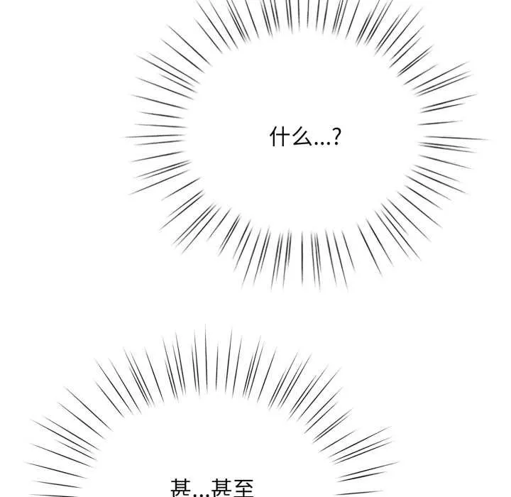 耳边的初恋鬼神 第3话 第20页