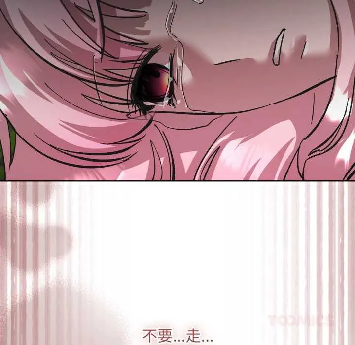 耳边的初恋鬼神 第3话 第220页