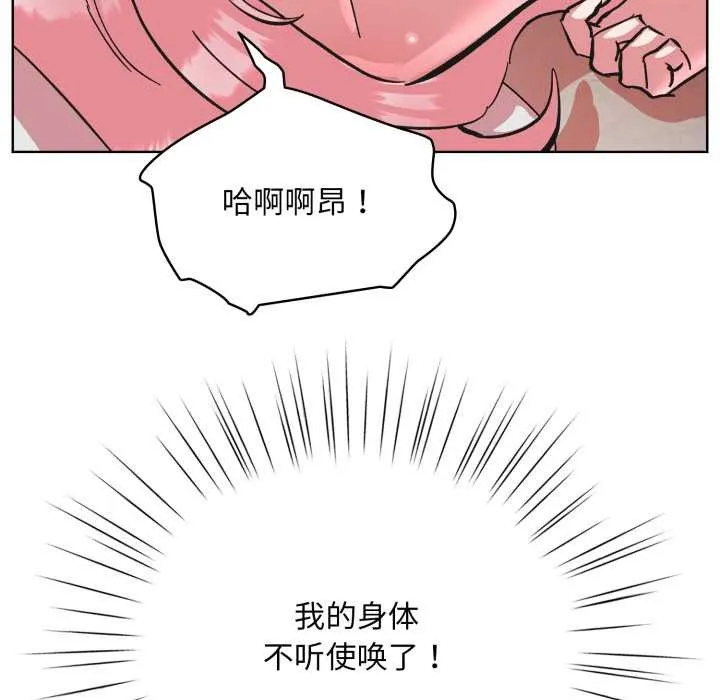 耳边的初恋鬼神 第3话 第99页