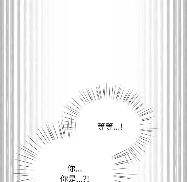 耳边的初恋鬼神 第3话 第206页