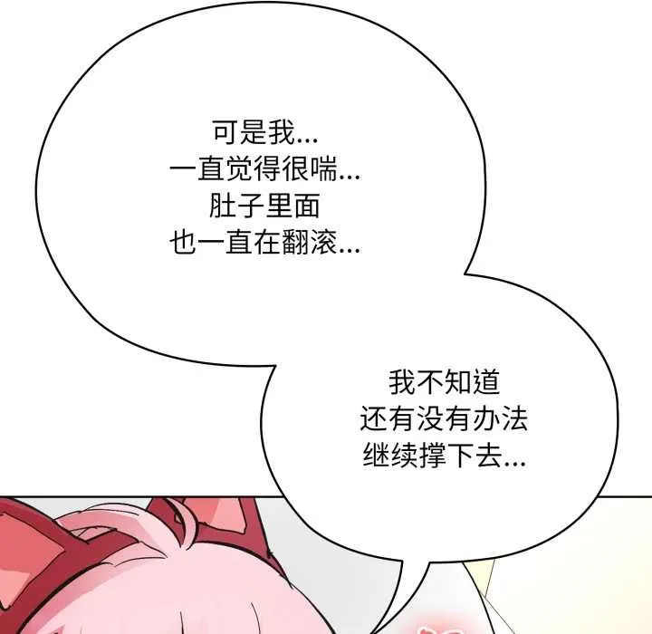 耳边的初恋鬼神 第3话 第74页