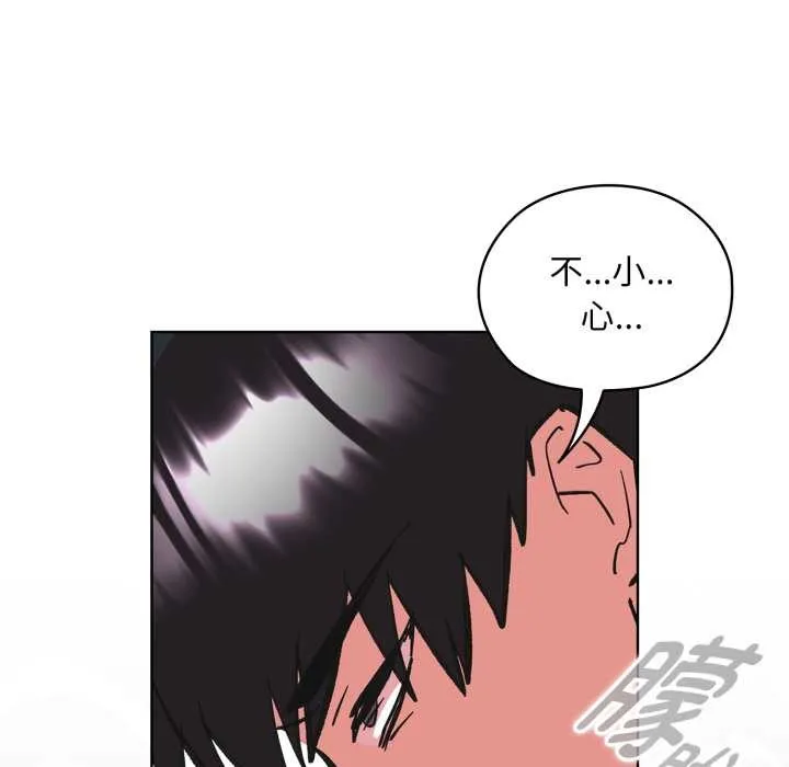耳边的初恋鬼神 第3话 第124页