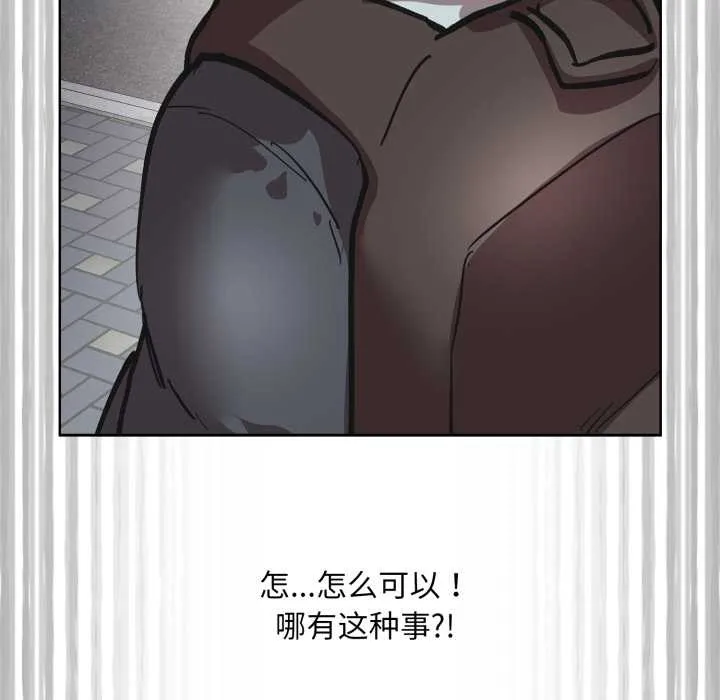 耳边的初恋鬼神 第3话 第211页