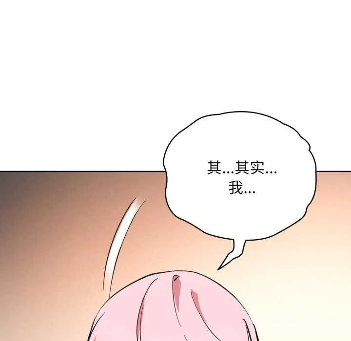 耳边的初恋鬼神 第3话 第16页