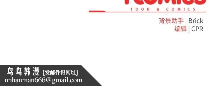 耳边的初恋鬼神 第3话 第222页