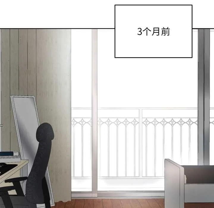 耳边的初恋鬼神 第3话 第130页
