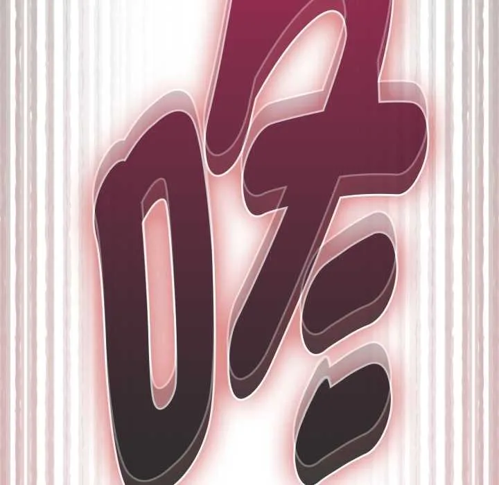 耳边的初恋鬼神 第3话 第218页