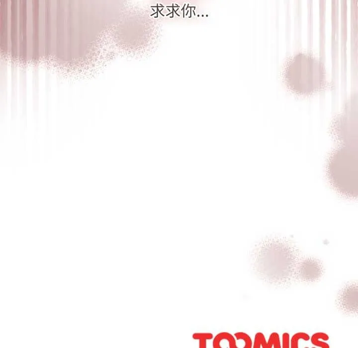 耳边的初恋鬼神 第3话 第221页