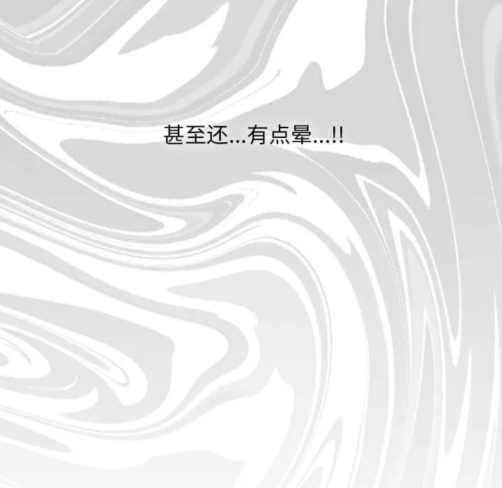 耳边的初恋鬼神 第3话 第128页