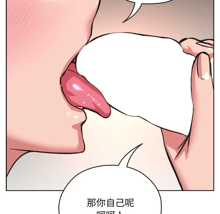 耳边的初恋鬼神 第3话 第176页