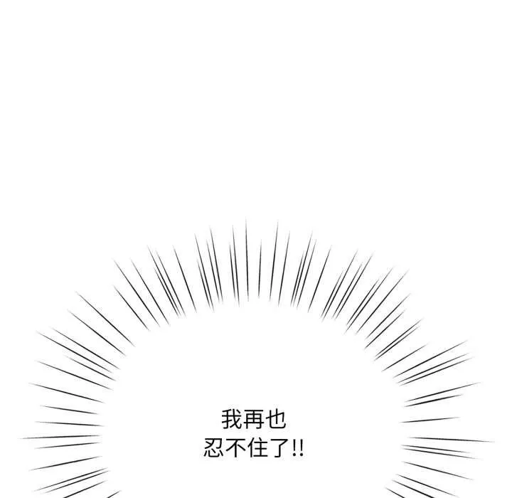 耳边的初恋鬼神 第3话 第46页