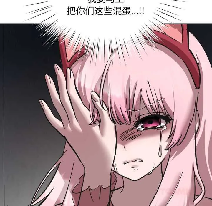 耳边的初恋鬼神 第3话 第184页