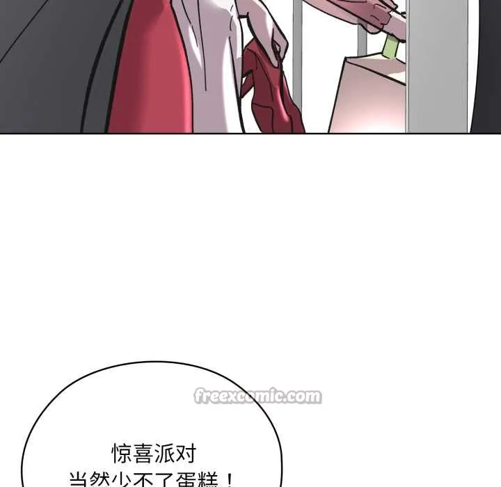 耳边的初恋鬼神 第3话 第154页