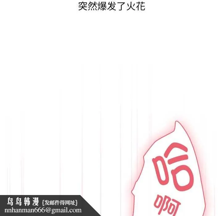 耳边的初恋鬼神 第3话 第113页