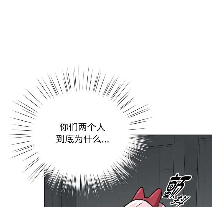 耳边的初恋鬼神 第3话 第192页