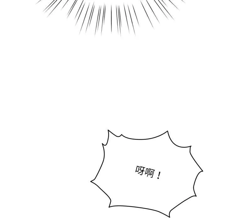 耳边的初恋鬼神 第3话 第103页