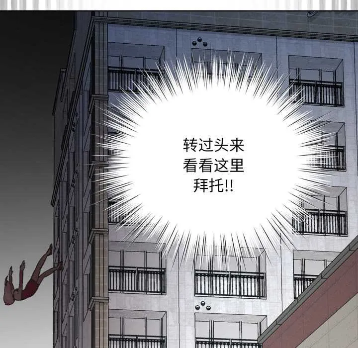 耳边的初恋鬼神 第3话 第213页