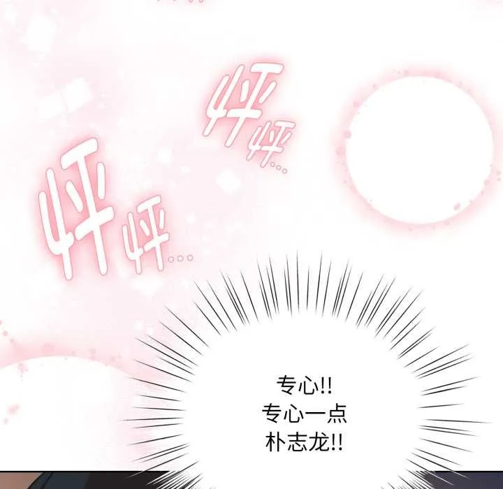 耳边的初恋鬼神 第3话 第54页