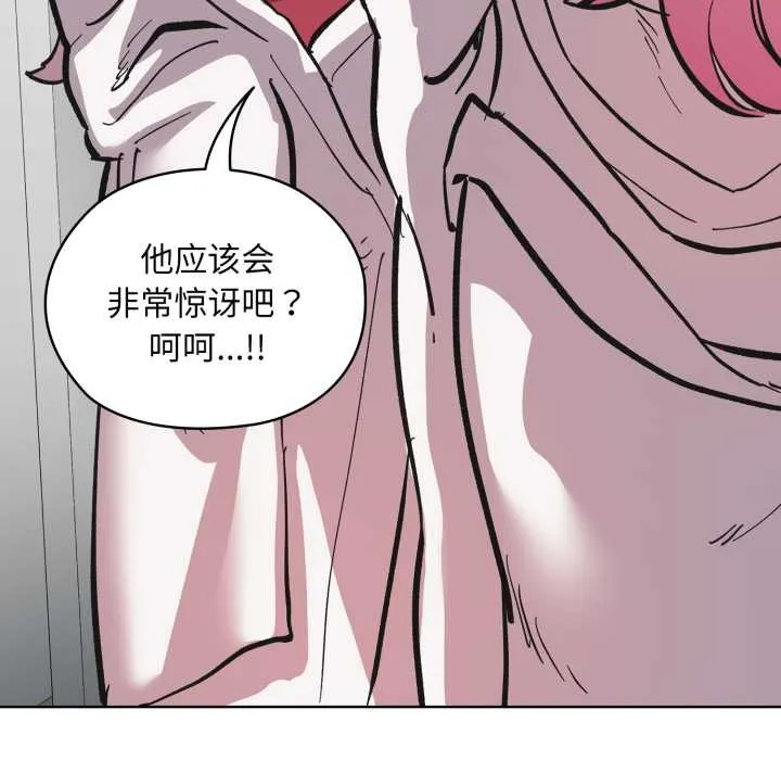 耳边的初恋鬼神 第3话 第141页