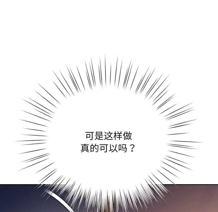 耳边的初恋鬼神 第3话 第6页