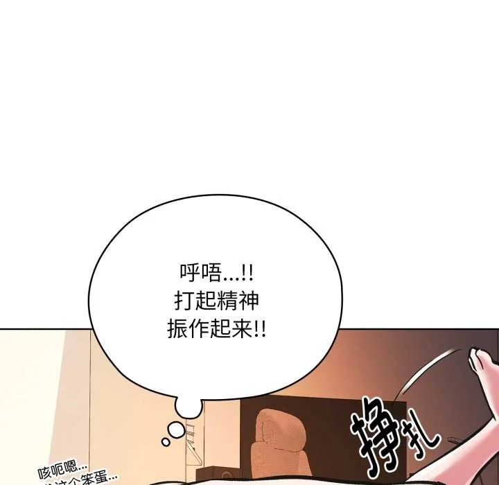 耳边的初恋鬼神 第3话 第111页