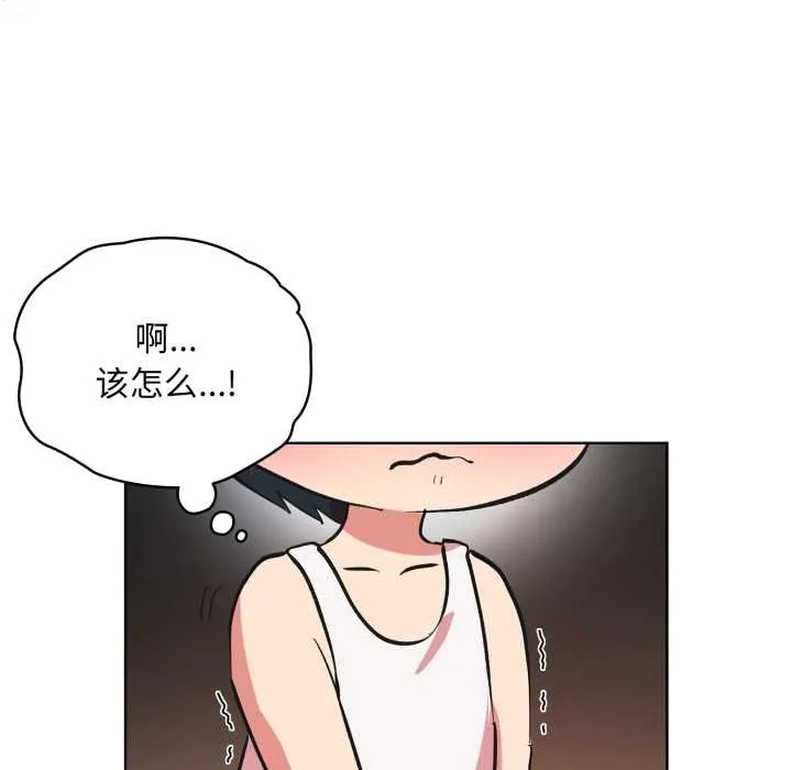 耳边的初恋鬼神 第3话 第25页