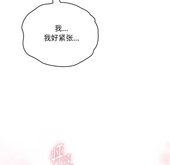 耳边的初恋鬼神 第3话 第53页