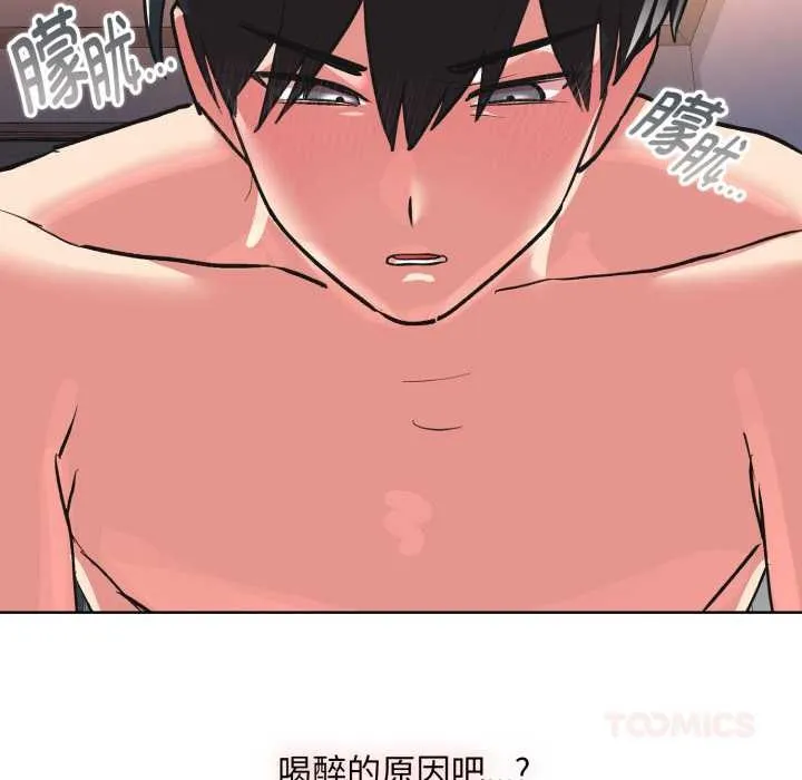 耳边的初恋鬼神 第3话 第40页