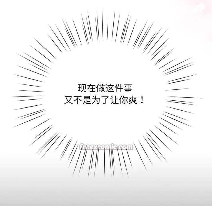 耳边的初恋鬼神 第3话 第56页